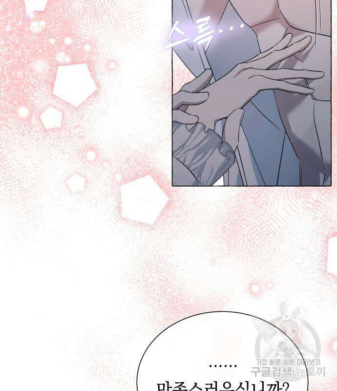흔한 빙의물인 줄 알았다 20화 69
