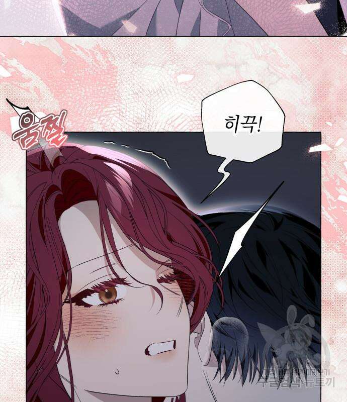 흔한 빙의물인 줄 알았다 20화 73