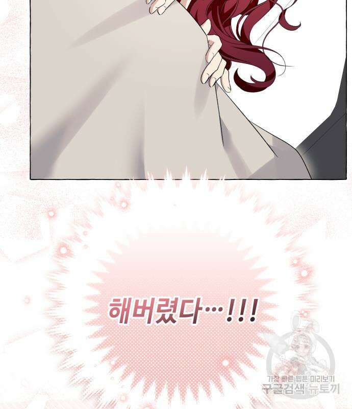 흔한 빙의물인 줄 알았다 20화 80