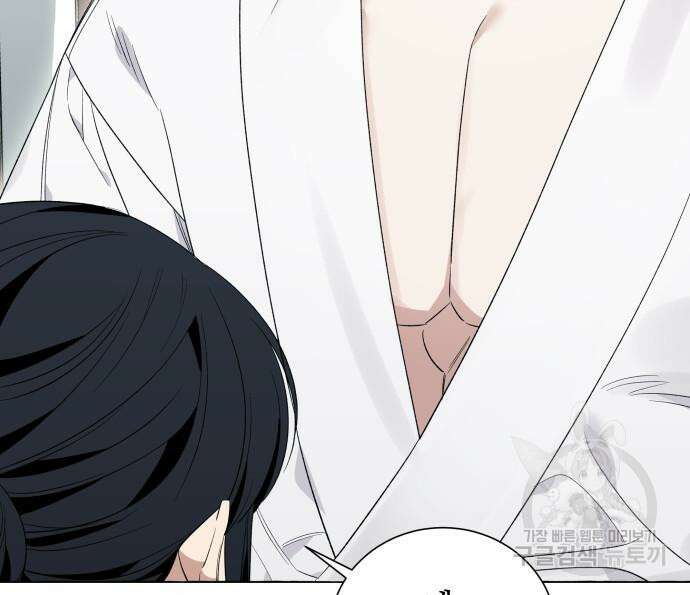 흔한 빙의물인 줄 알았다 20화 83
