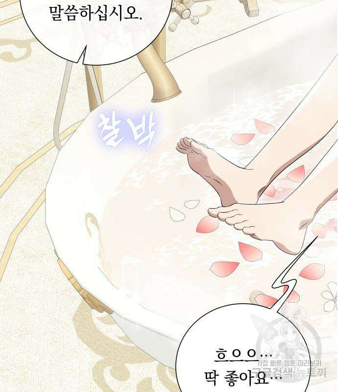 흔한 빙의물인 줄 알았다 20화 92