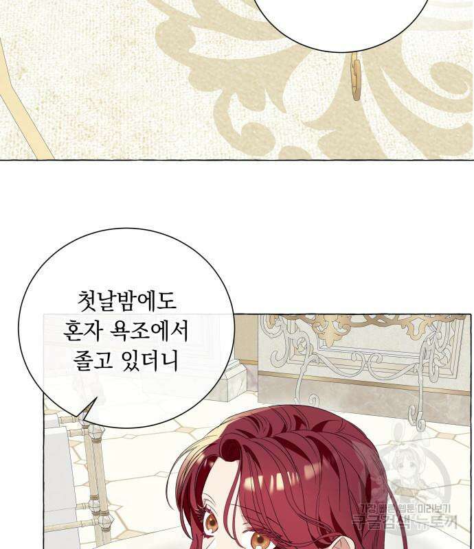 흔한 빙의물인 줄 알았다 20화 93