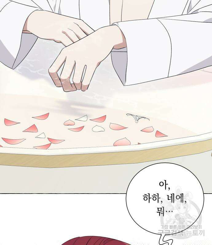 흔한 빙의물인 줄 알았다 20화 97