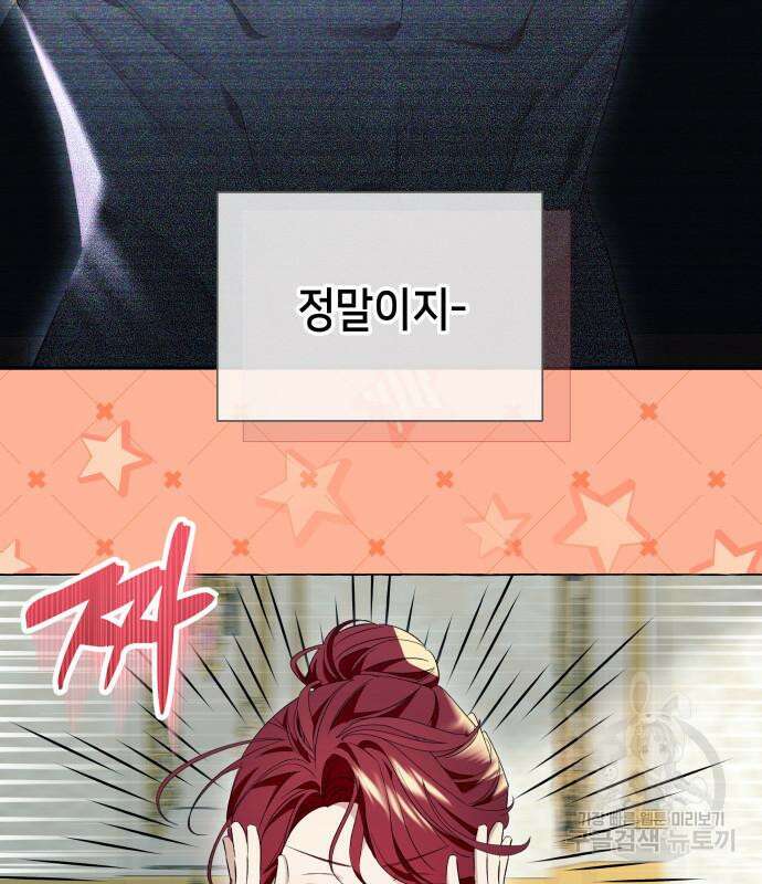 흔한 빙의물인 줄 알았다 20화 114