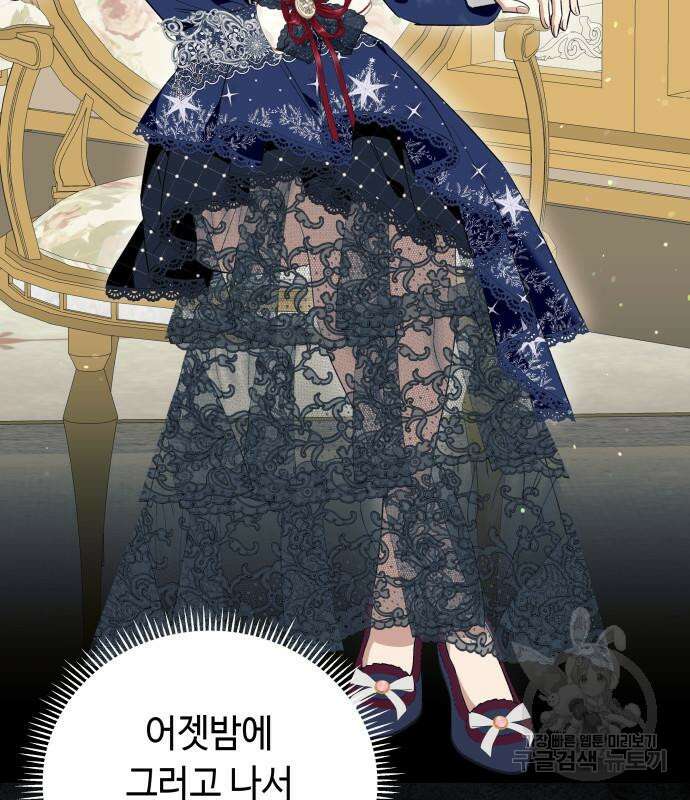 흔한 빙의물인 줄 알았다 20화 120