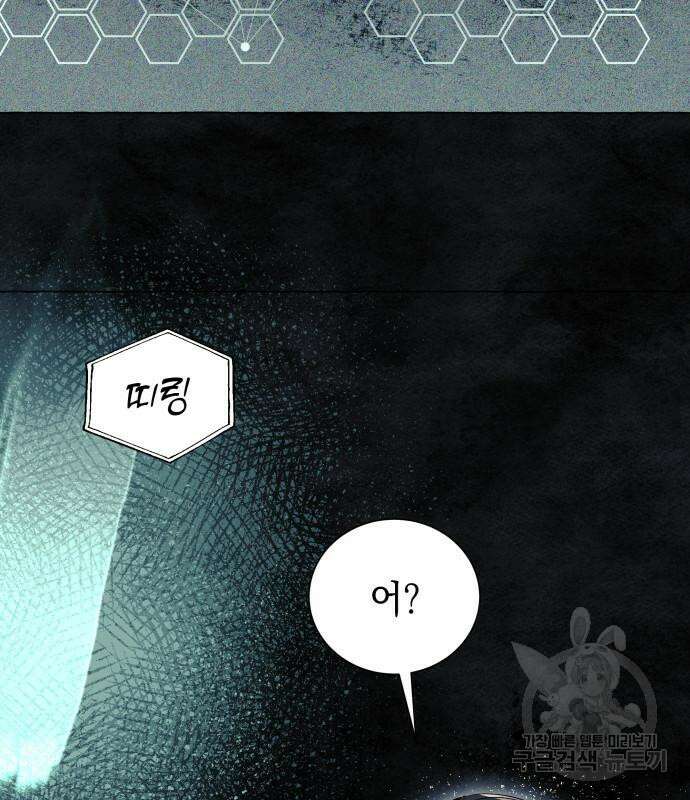흔한 빙의물인 줄 알았다 20화 127