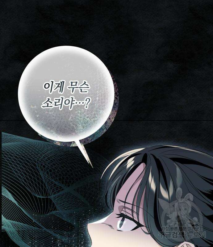 흔한 빙의물인 줄 알았다 20화 129