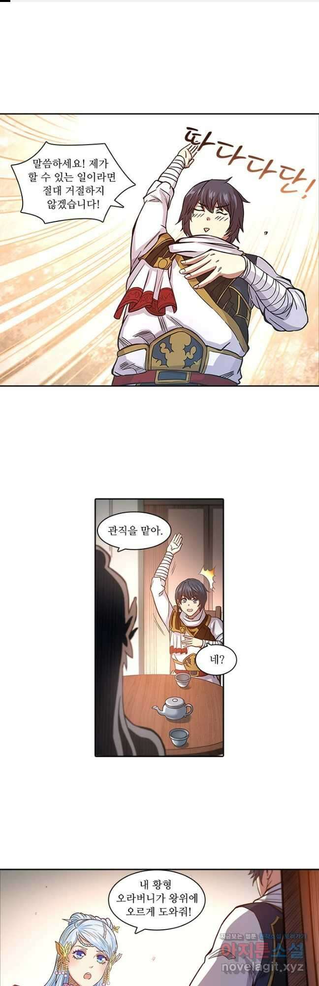 환생요마 129화 1