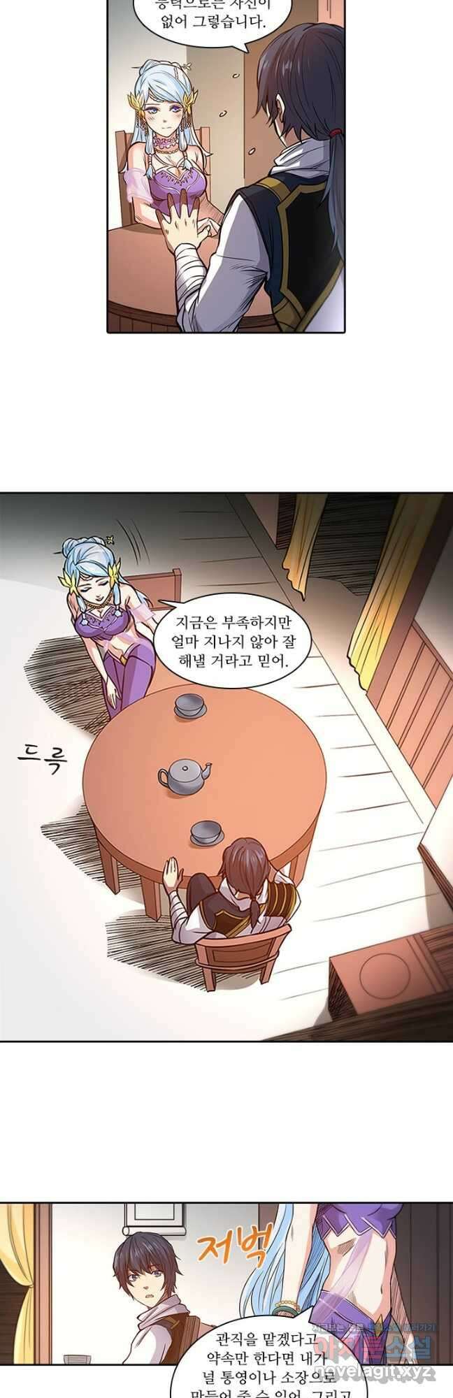 환생요마 129화 3