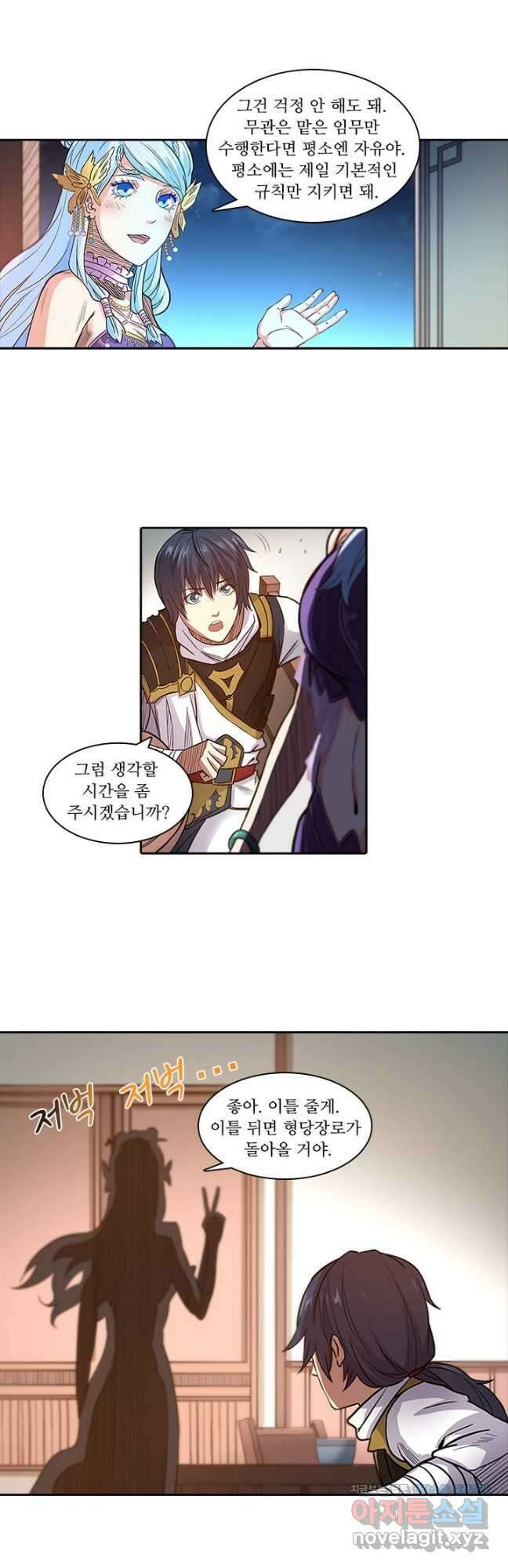 환생요마 129화 5
