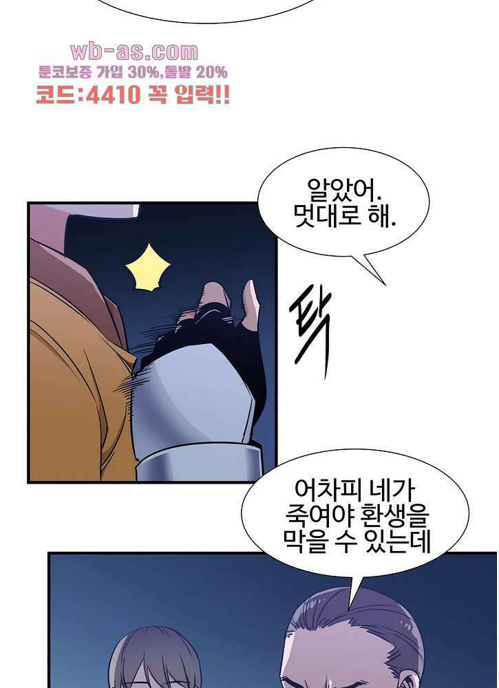 밝히는 용사님 53화 3