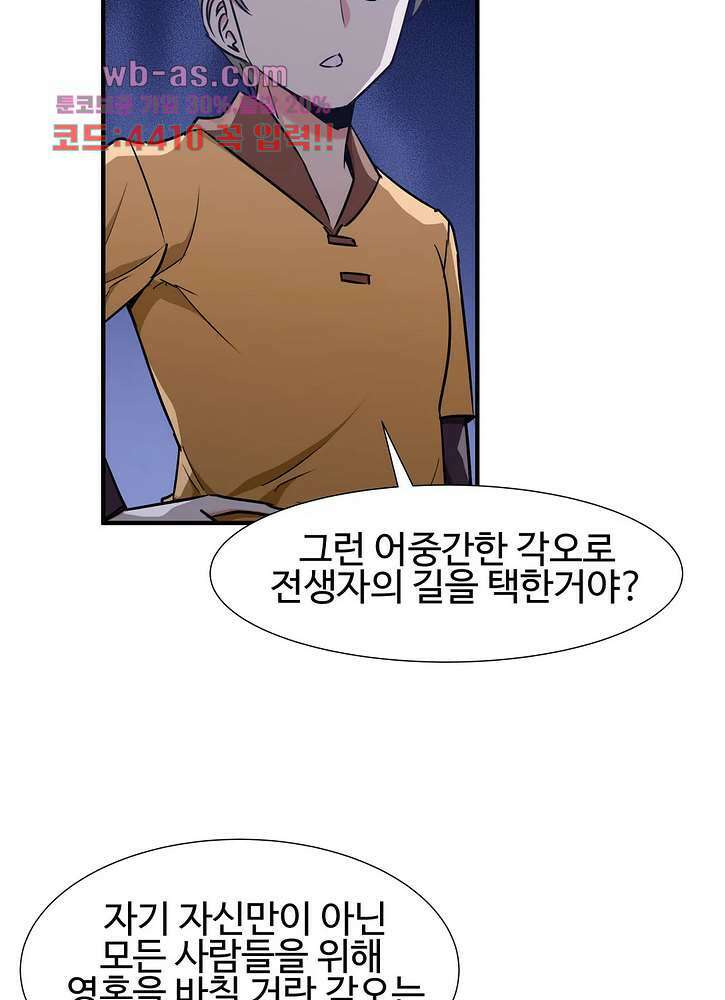 밝히는 용사님 53화 11