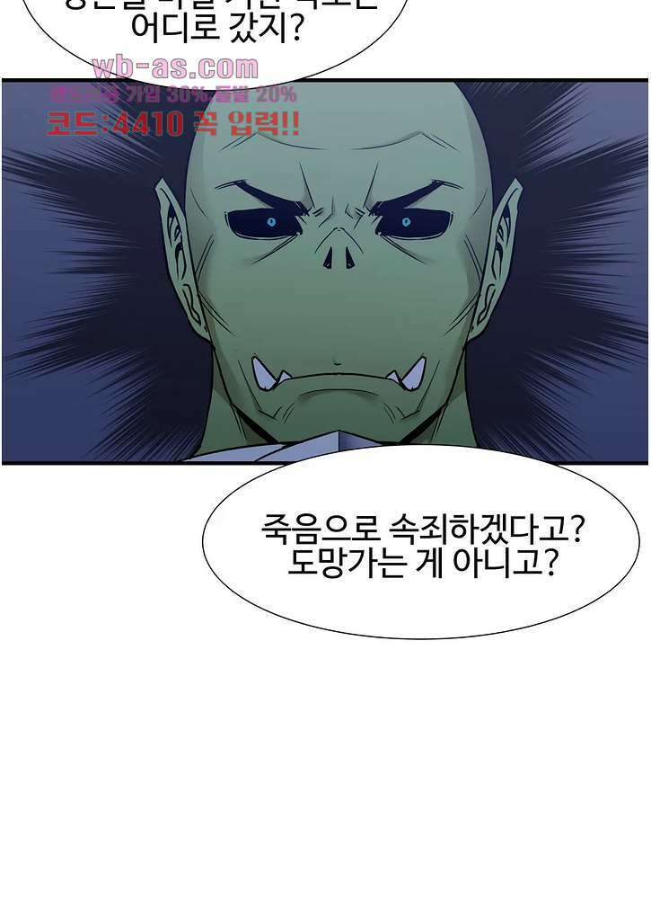 밝히는 용사님 53화 12