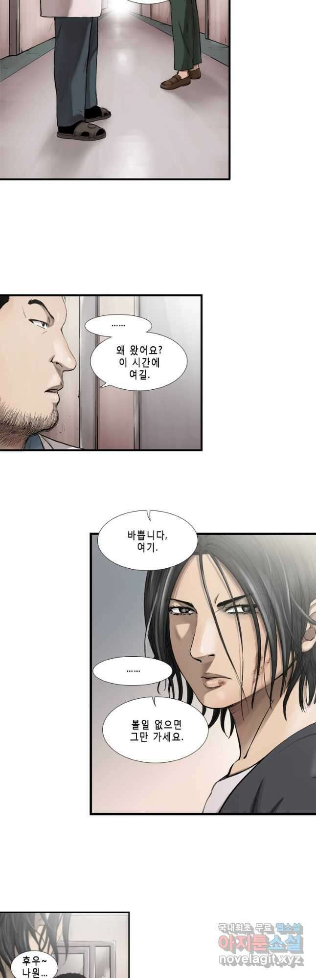 다이아몬드 더스트 5화 3