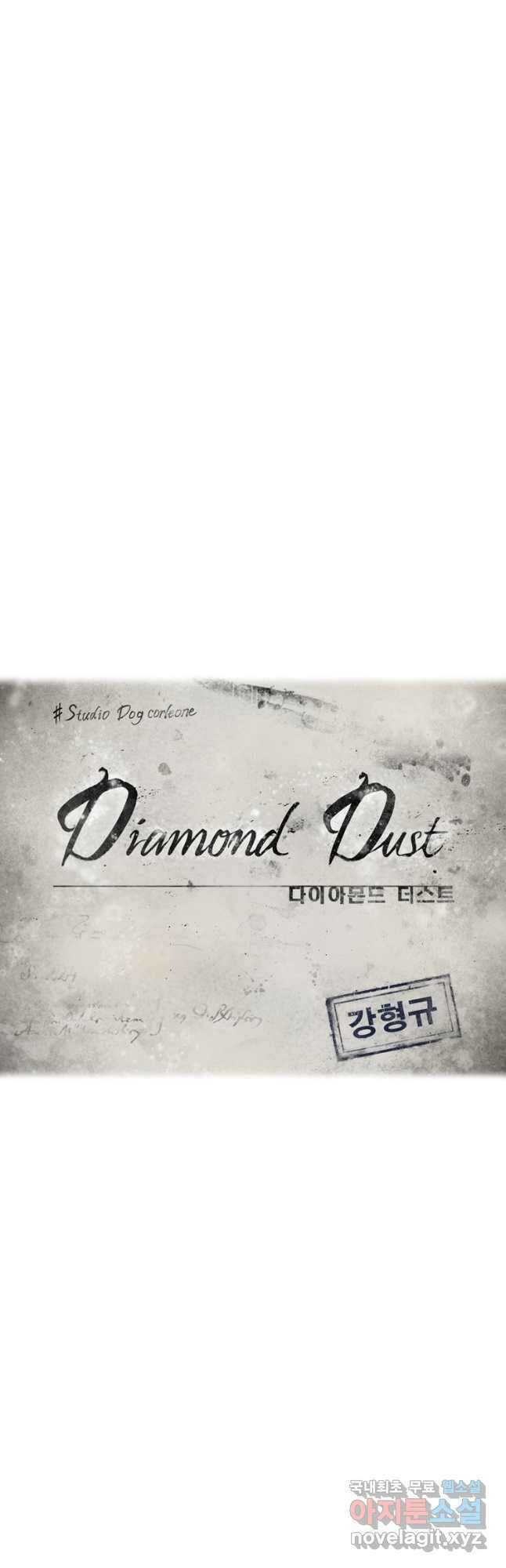 다이아몬드 더스트 5화 5
