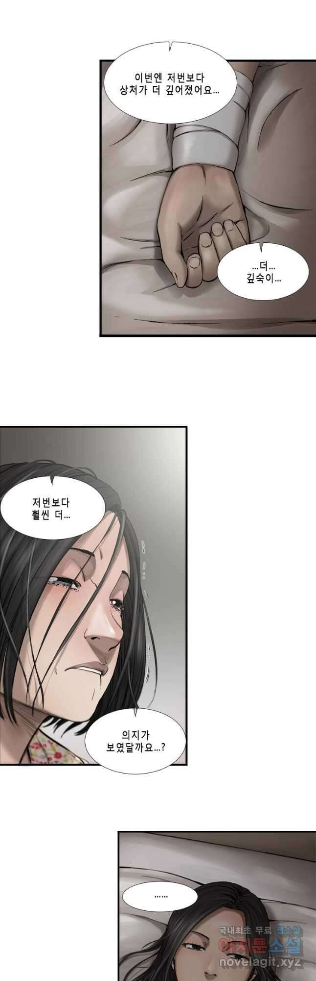 다이아몬드 더스트 5화 11