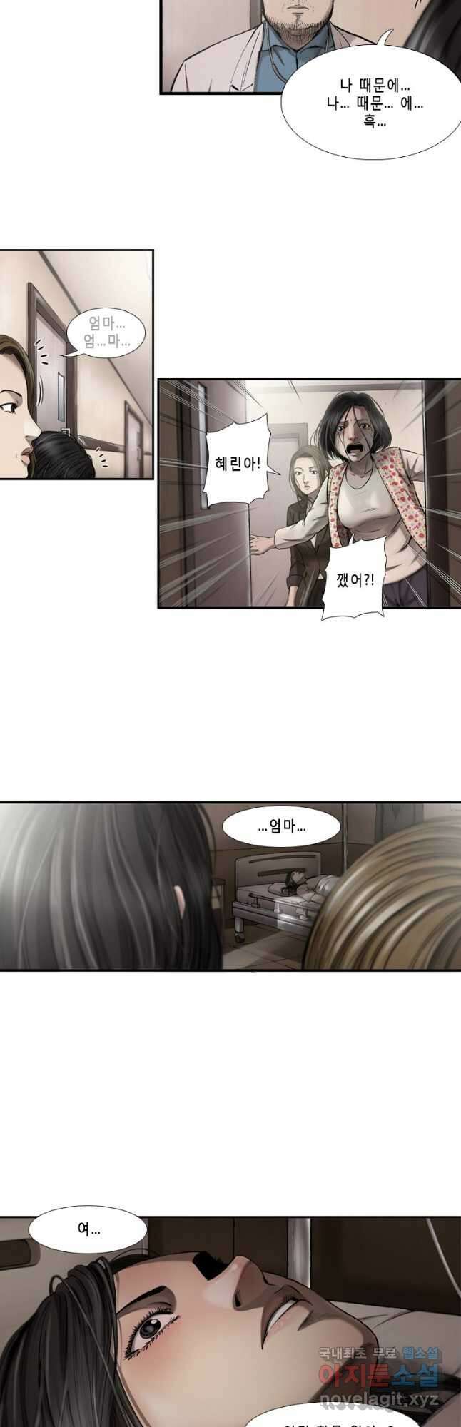 다이아몬드 더스트 5화 14