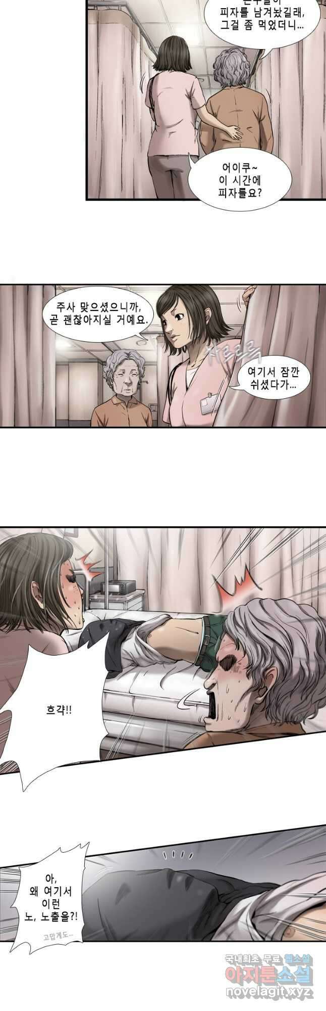 다이아몬드 더스트 5화 17