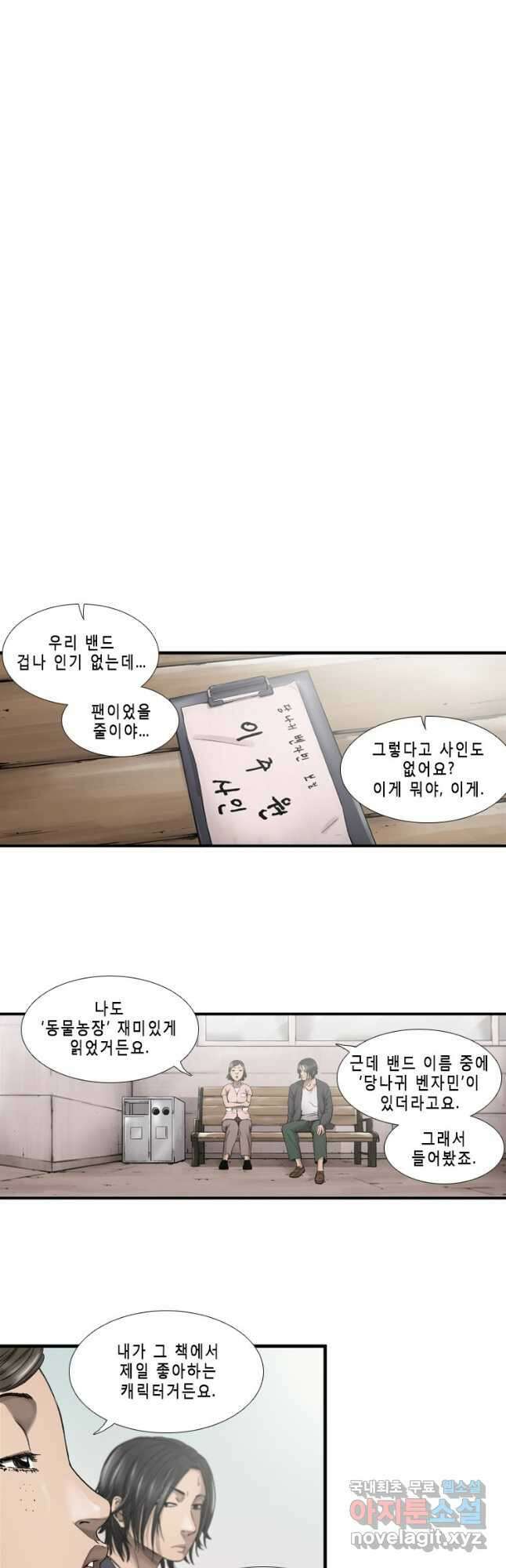 다이아몬드 더스트 5화 23