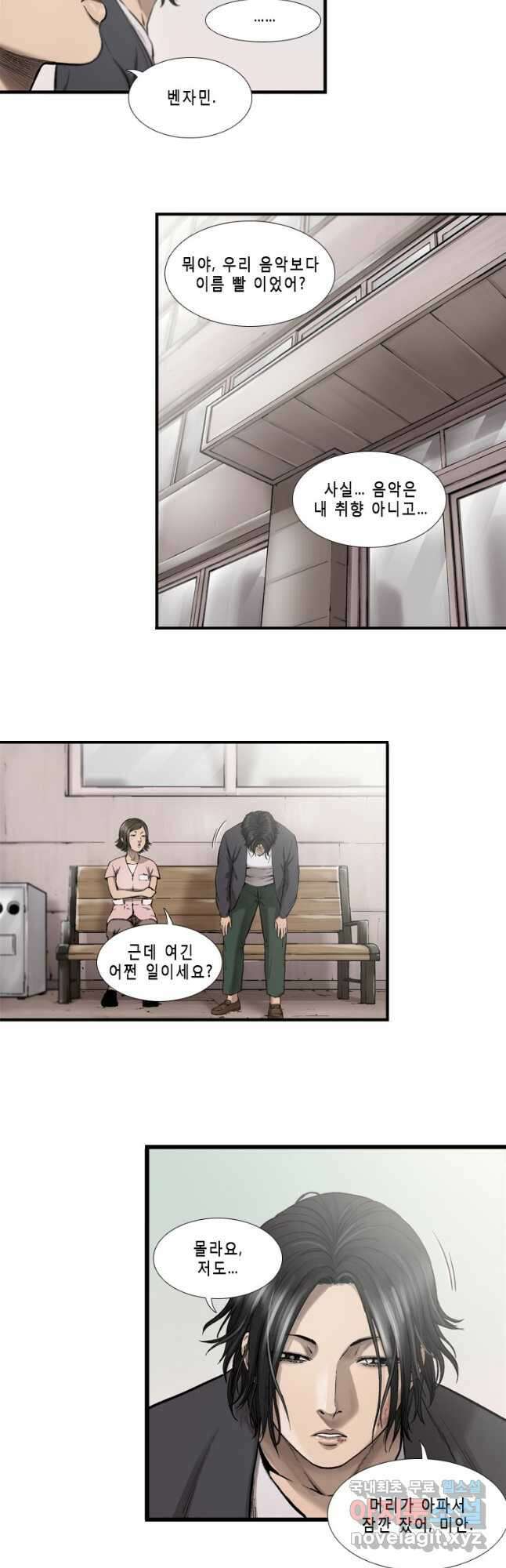 다이아몬드 더스트 5화 24