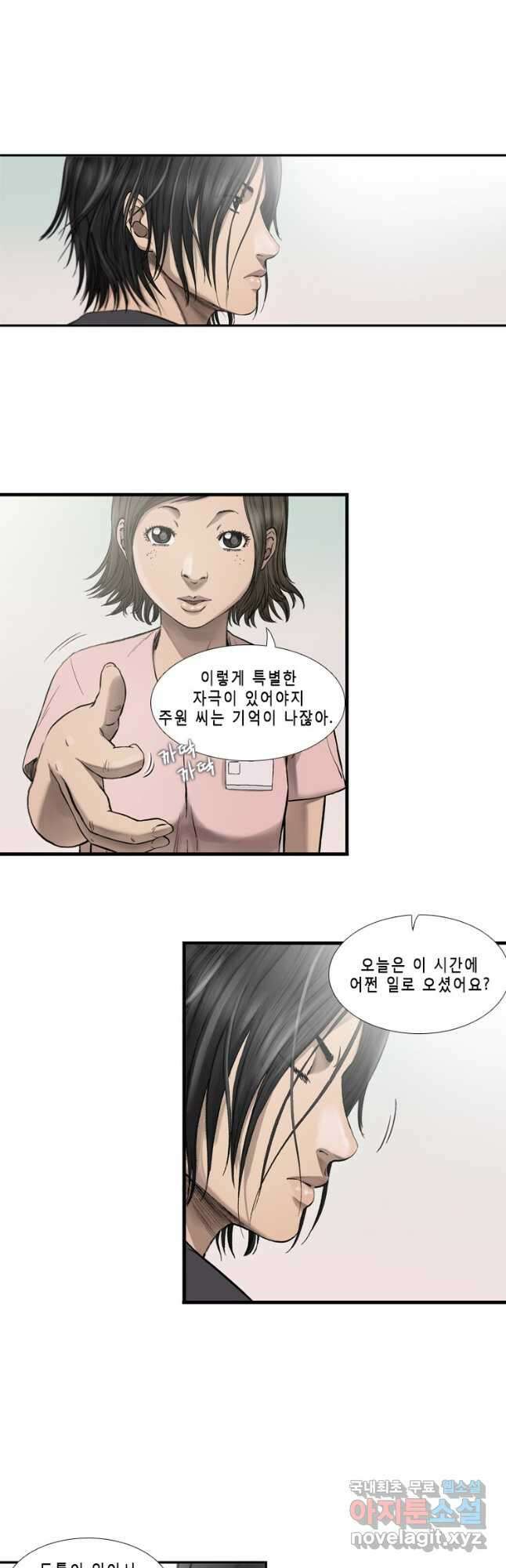 다이아몬드 더스트 5화 28