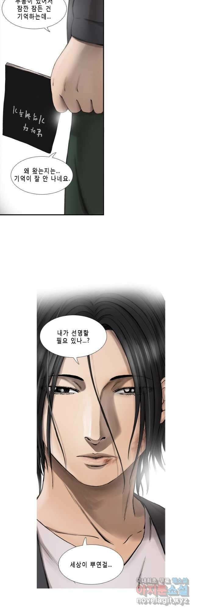 다이아몬드 더스트 5화 29