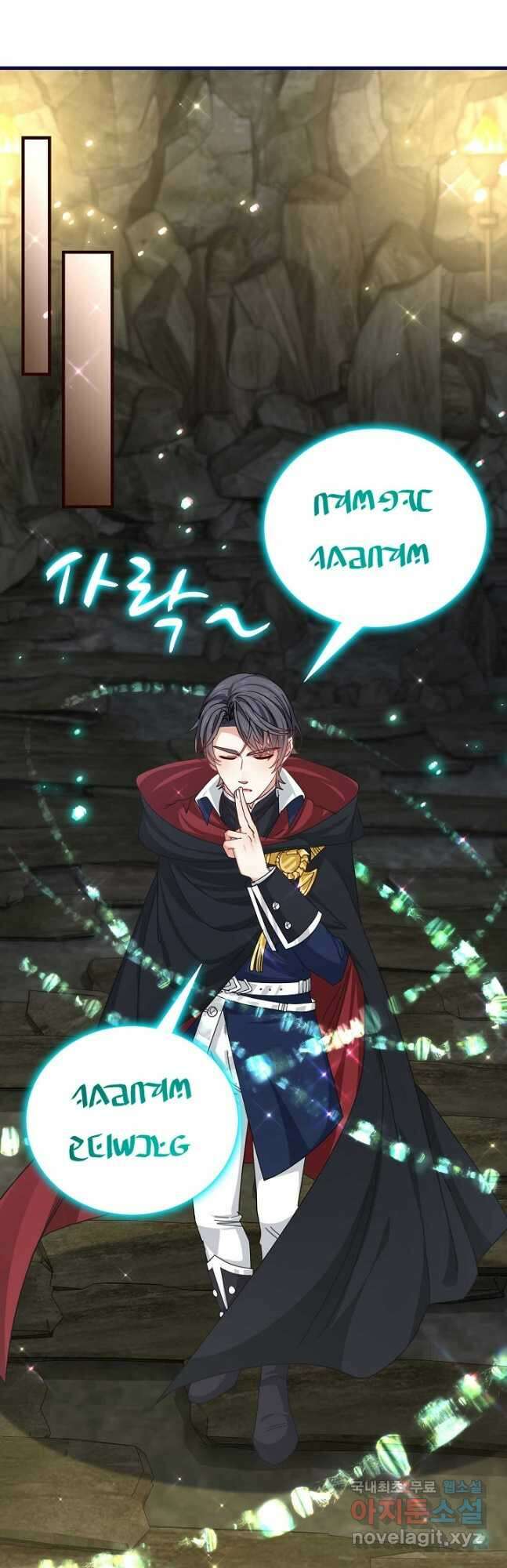 사랑받는 왕녀가 되고 싶어 96화 2