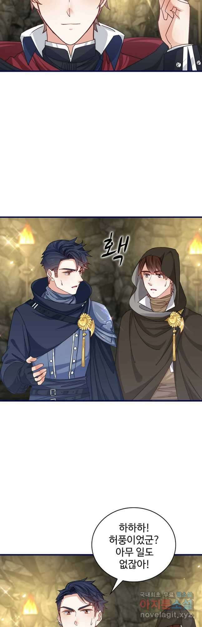 사랑받는 왕녀가 되고 싶어 96화 4