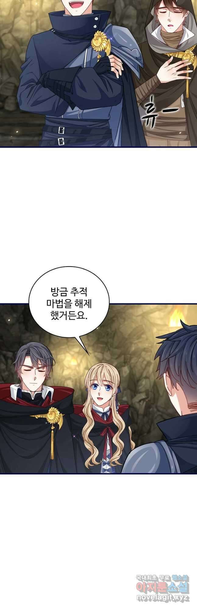 사랑받는 왕녀가 되고 싶어 96화 5