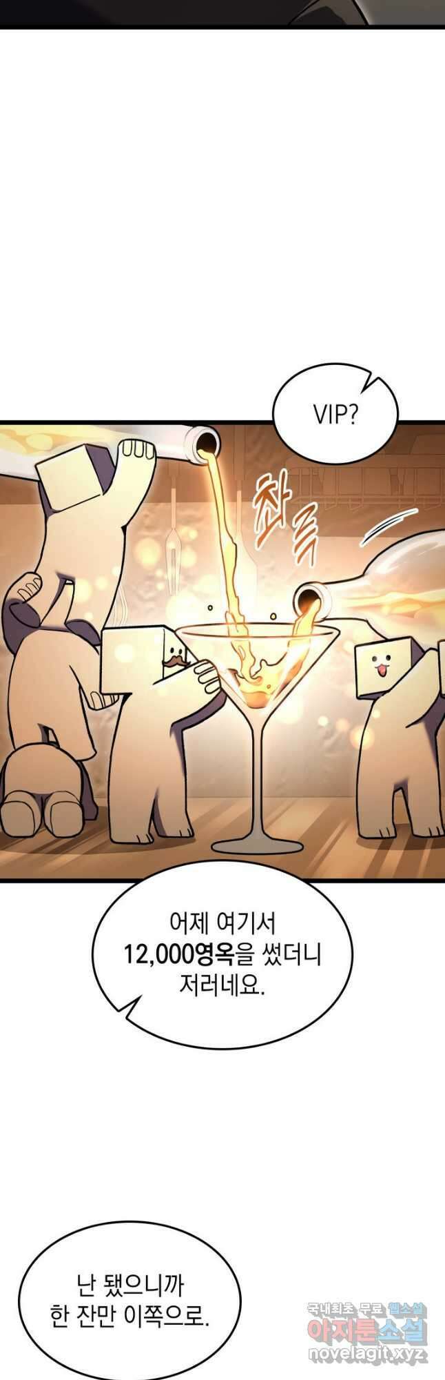 F급 사주 헌터 30화 18