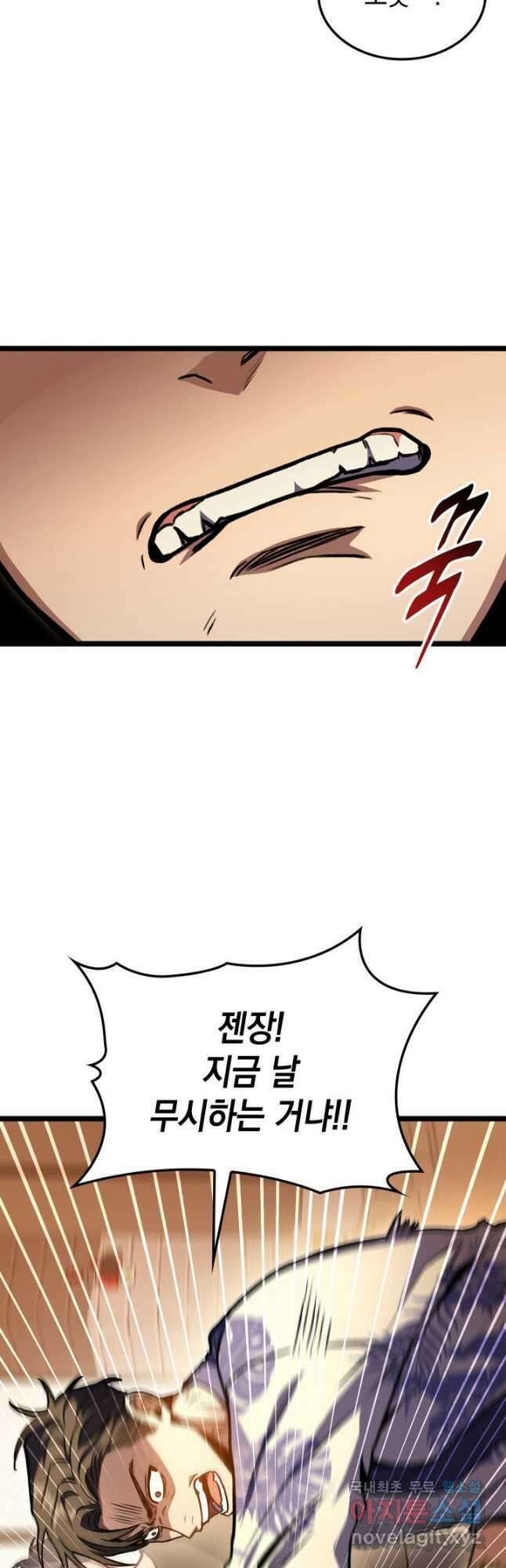 F급 사주 헌터 30화 21