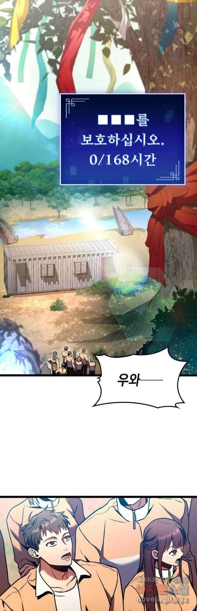 F급 사주 헌터 30화 38
