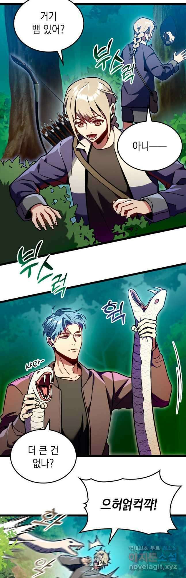 F급 사주 헌터 30화 49