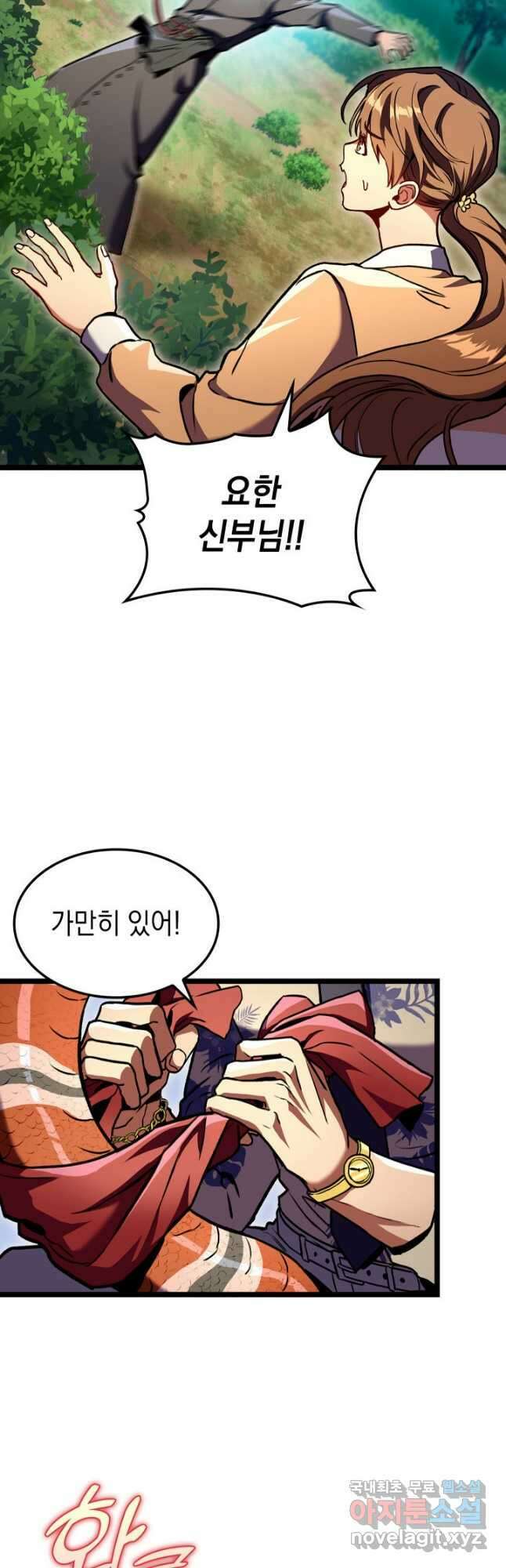 F급 사주 헌터 30화 50