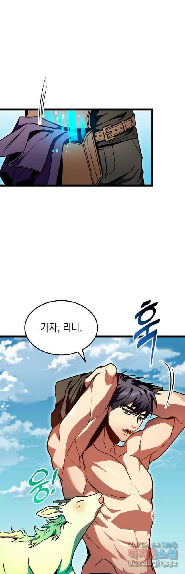 F급 사주 헌터 30화 62
