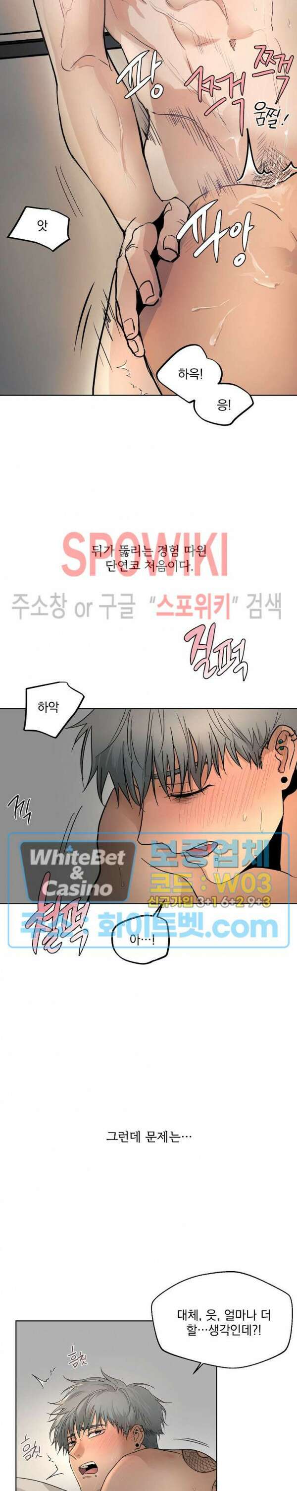 그 색귀 5화 2