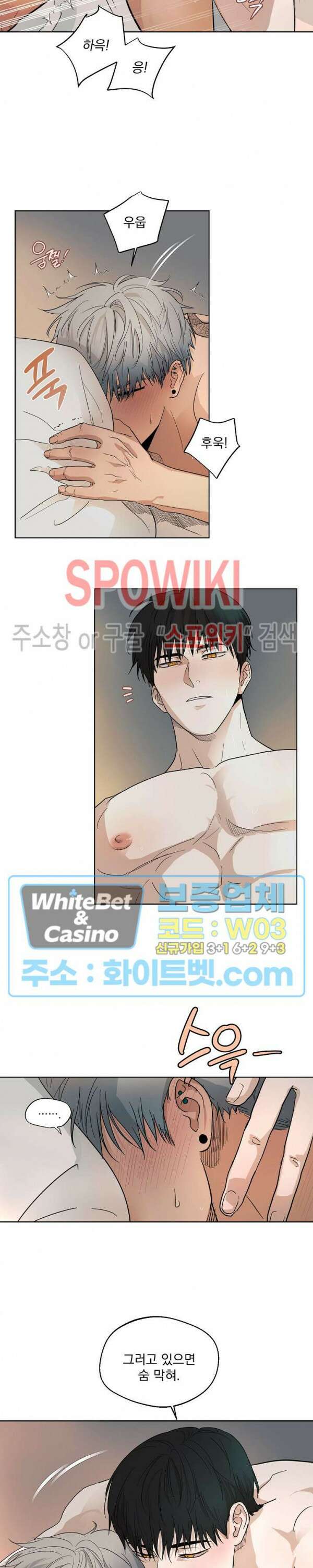 그 색귀 5화 4