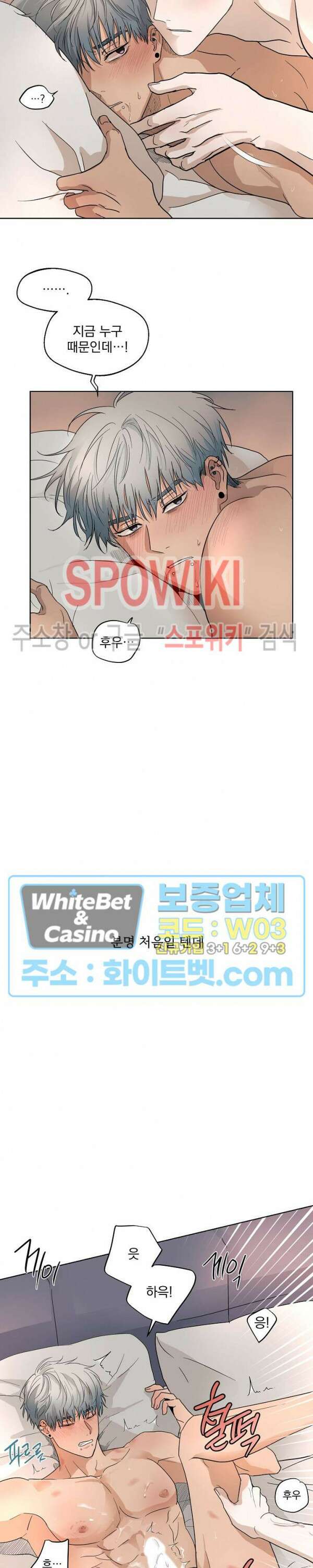 그 색귀 5화 5