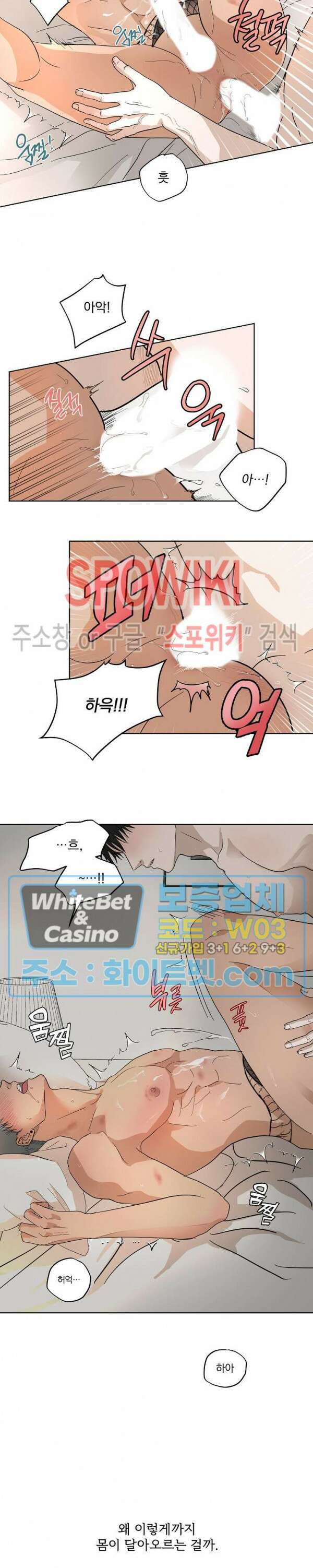 그 색귀 5화 6