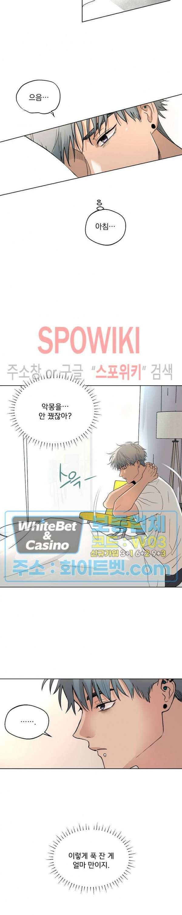 그 색귀 5화 8