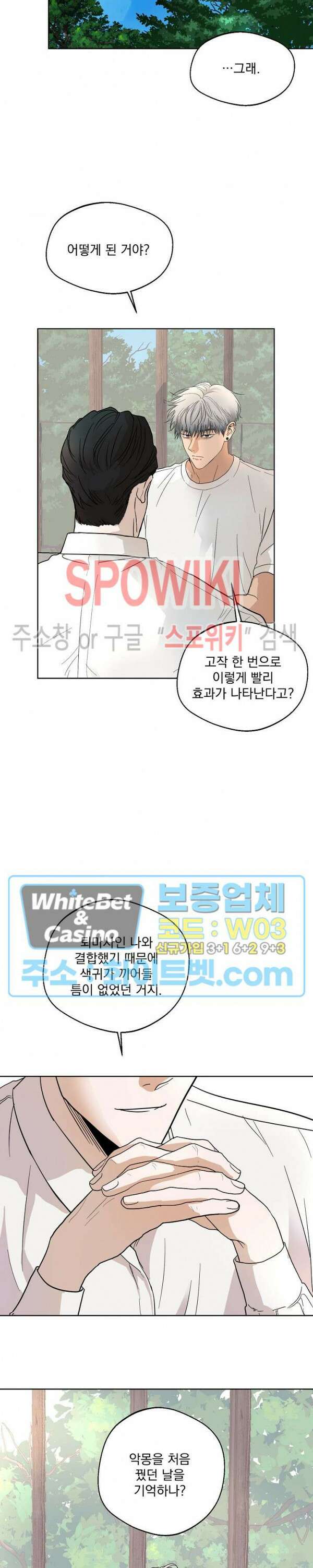 그 색귀 5화 10