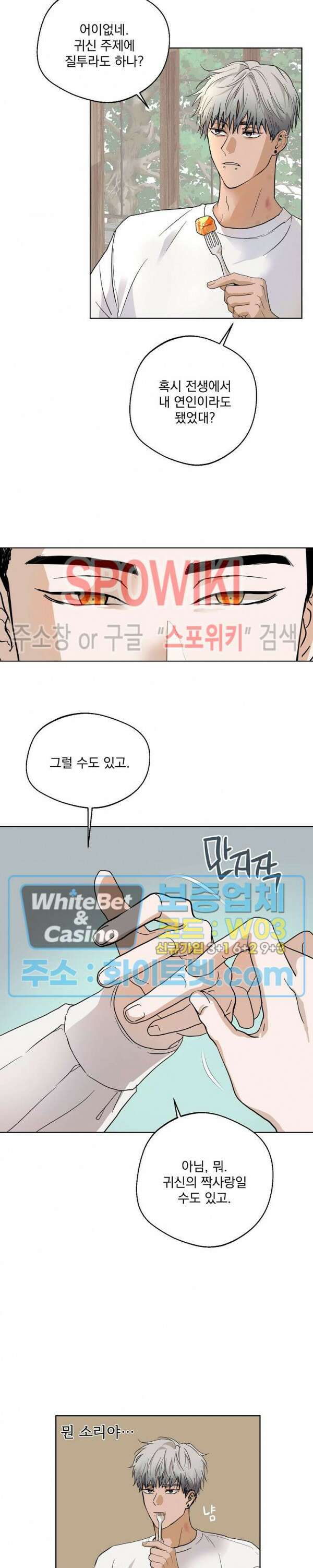 그 색귀 5화 12