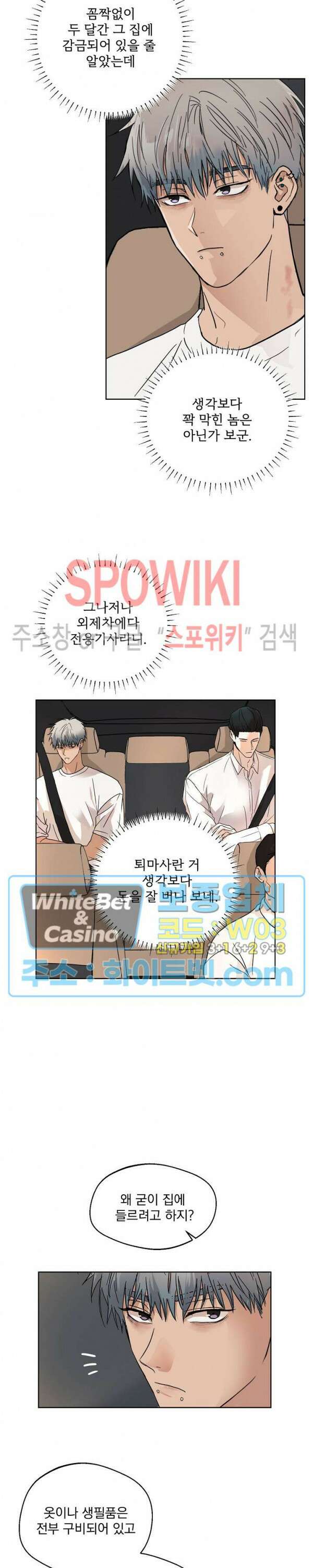 그 색귀 5화 14