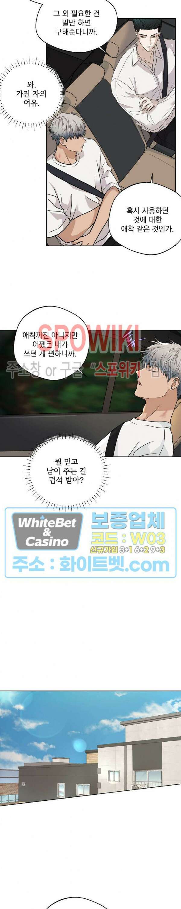 그 색귀 5화 15