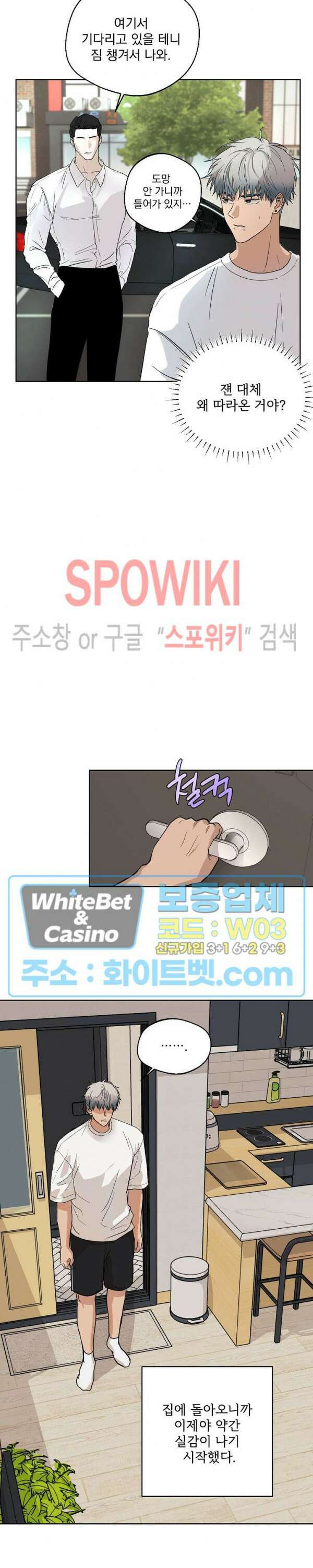 그 색귀 5화 16