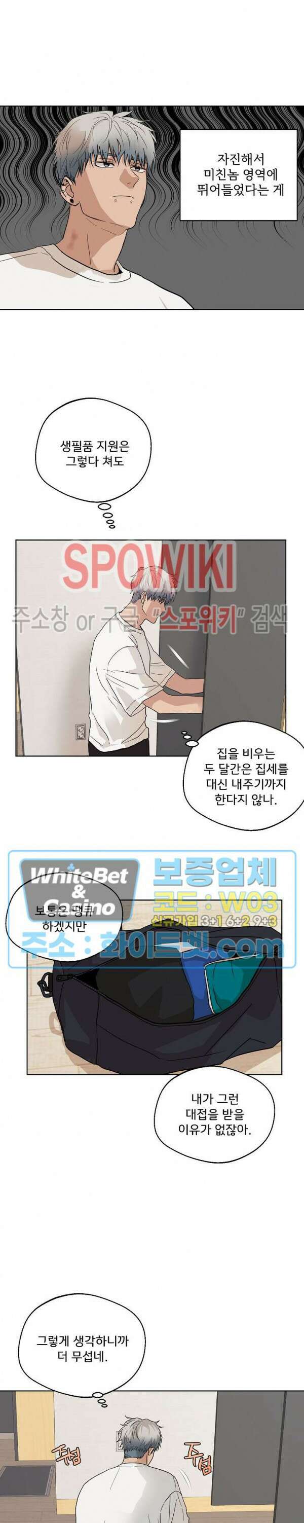 그 색귀 5화 17