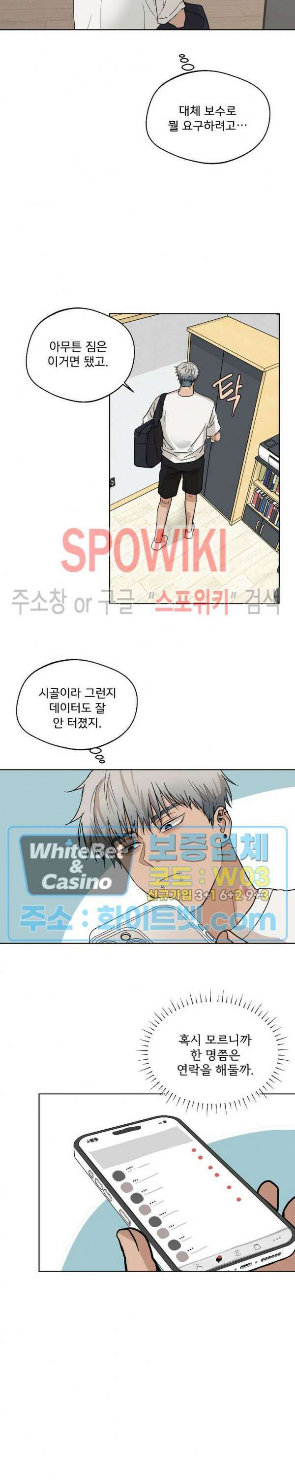 그 색귀 5화 18