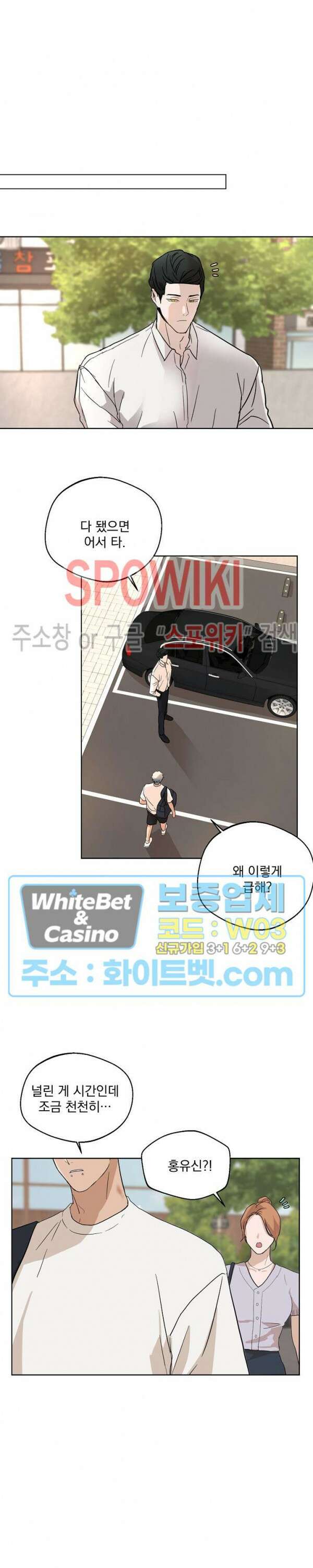 그 색귀 5화 19