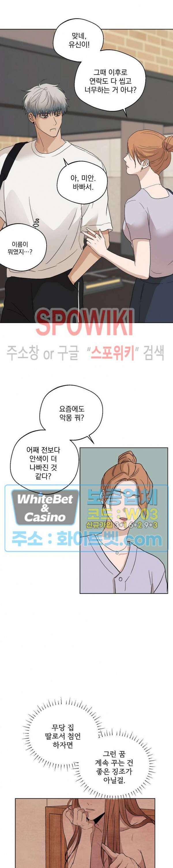 그 색귀 5화 20