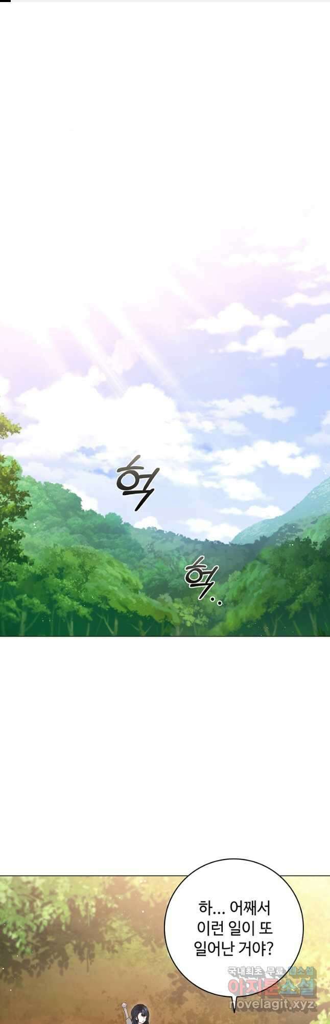 드래곤 레이디 22화 1